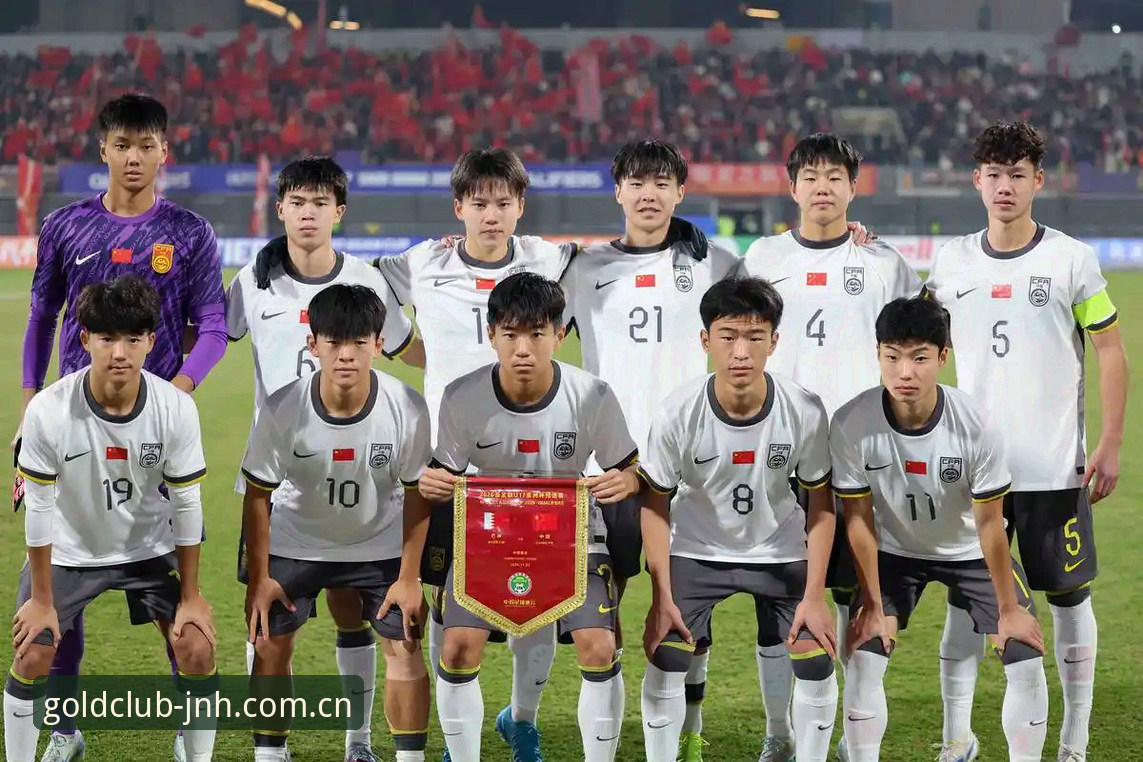 U17世界杯抽签深度评测：中国足球少年军的卡塔尔与摩洛哥之旅