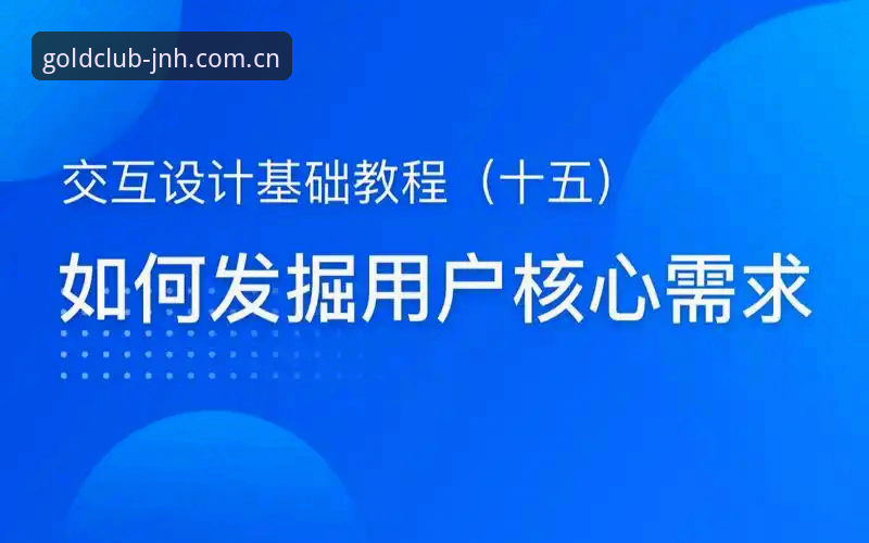 资深用户分享：从皇马主席选举风波看电竞平台观赛新体验